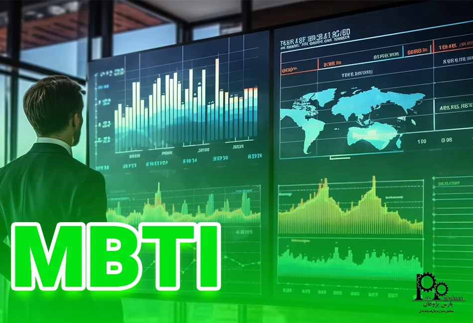 تیپ شخصیتی مناسب  مدیریت مالی